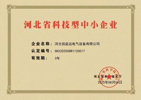 公司荣誉(图1)